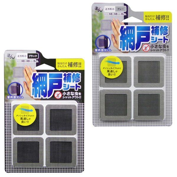 Ԍ˕CV[g ` O[ ubN 48×48mm 8 s