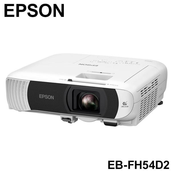 EPSON EB-FH54と同等品 スタンダードモデル ベーシックシリーズ