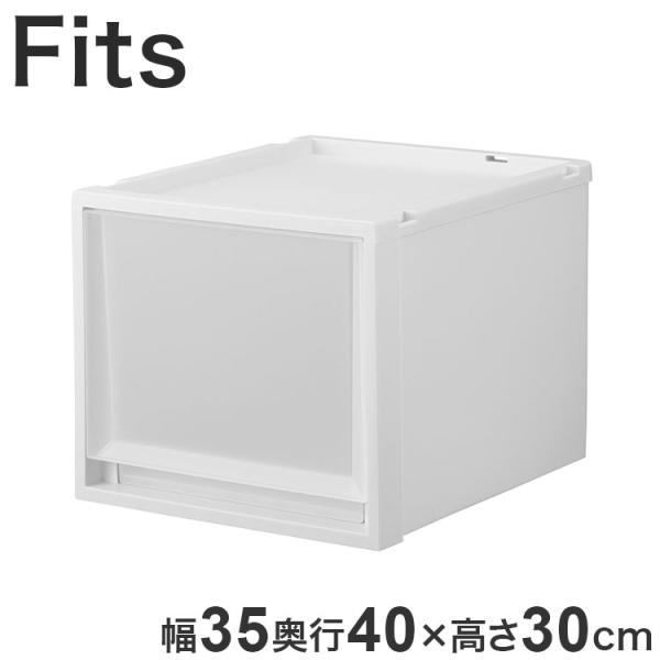 【4個】天馬FITS収納ケース(白)W45D45H20cm① 4個セット 2025年新作 天馬 収納ケース Fits フィッツケース マルチ 40
