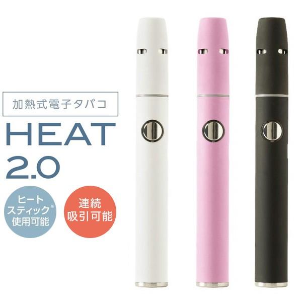 加熱式 電子タバコ Heat2 0 アイコス互換 アイコス互換機 アイコス ブレード ホルダー キャップ 互換機 Pz Kk リコメン堂インテリア館 通販 Yahoo ショッピング