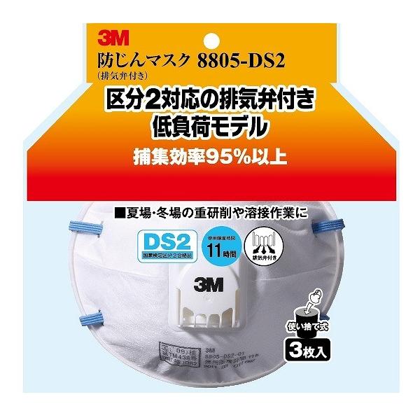 X[G Wp 3M h}XN rCٕt 3 8805-DS2 8805-HI-3