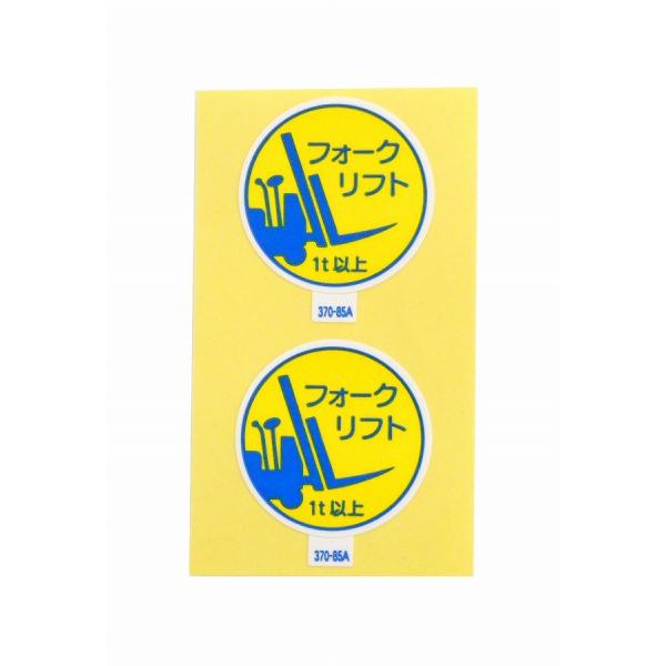 A[NhTJg ƊǗ֌WXebJ[ tH[Ntg1tȏ 2 370-85A