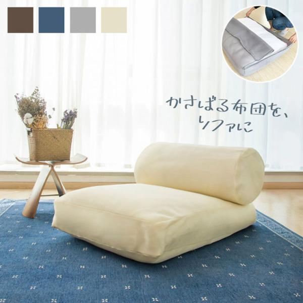 布団 収納 クッション みんな探してる人気モノ 布団 収納 クッション インテリア 寝具 収納