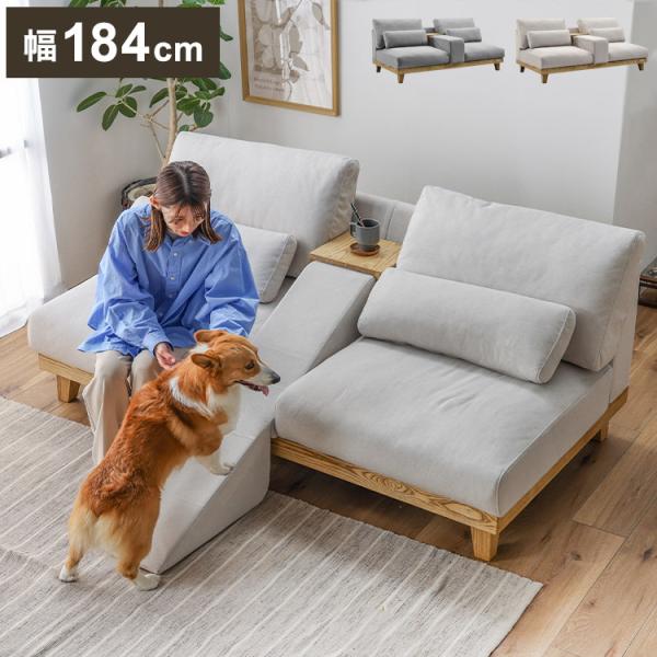 ソファ 3人掛け 幅184cm ペット対応 カバーリング ホワイト グレー