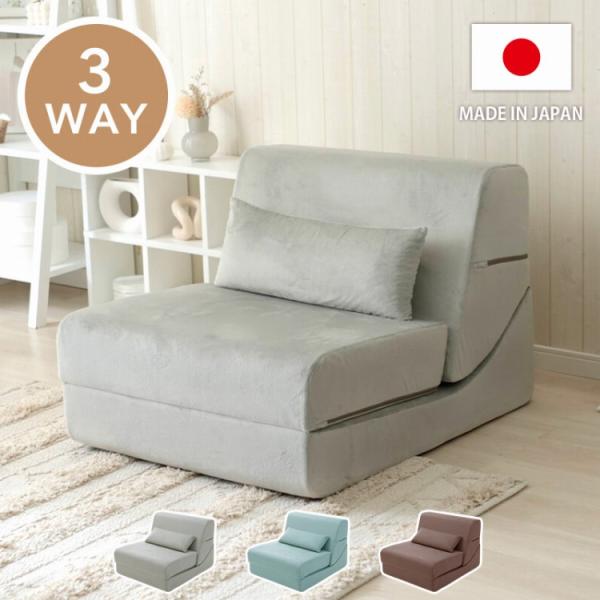 [Release date: January 6, 2026]コンパクトなのにしっかりとくつろげるソファ。カウチスタイルで脚を伸ばしてゆったり。ちょっとお昼寝したいときにはベッドスタイル。ソファ、カウチ、ベッドとマルチに活躍する、一人暮らし...