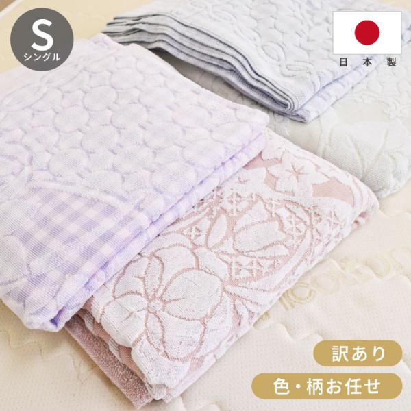 【未使用・訳あり】 タオルケット2枚セット 花柄 緑＆ピンク 楽天市場】訳あり（タオルケット｜寝具）：インテリア・寝具