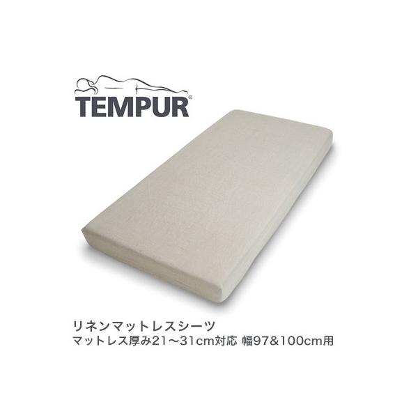TEMPUR �e���s���[�� ���l���}�b�g���X�V�[�c �}�b�g���X����21�`31cm�Ή� ��97&amp;100cm�p