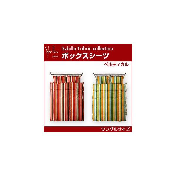 シビラ ボックスシーツ シングル」の人気商品一覧・価格比較 - 価格.com