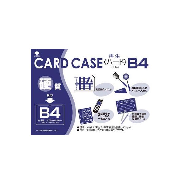 R TCNJ[hP[X OHB-4 n`EpiEt@C