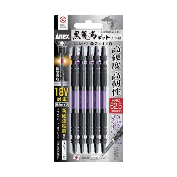 AlbNX xrbg X^Cv 5{g +2×110 ABRS52110