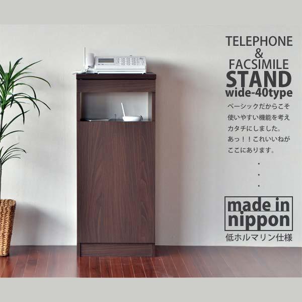 日本製】 電話台 ファックス台 FAX台 ルーター プリンター 収納