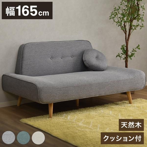 【幅165㎝】カフェ風 ソフィア ダイニングソファ 2〜3人掛け　ロータイプ 黒 rcmdin_tv-sf-essen