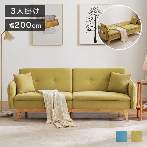 ベージュ ソファセット ソファベッド 収納付き ソファベッド ソファーベッド 収納付き」の人気商品一覧 | 安い