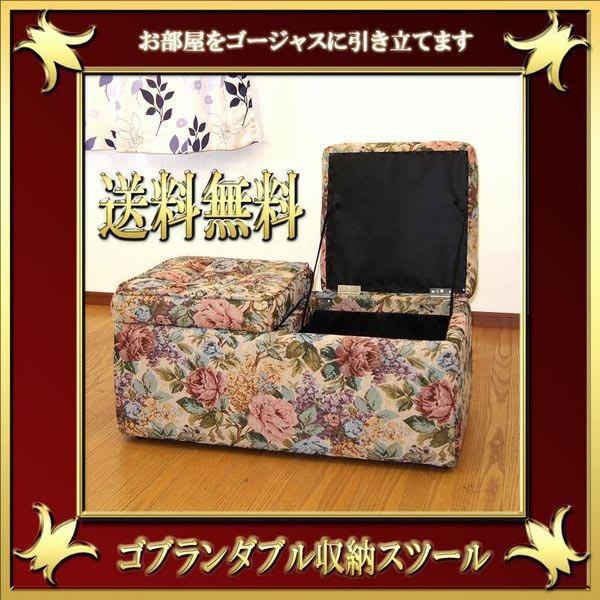 スツール 収納 ボックススツール レザー 収納ボックス 収納スツール ダブル収納スツール ゴブラン 代引不可 Ub St 018 リコメン堂インテリア館 通販 Yahoo ショッピング