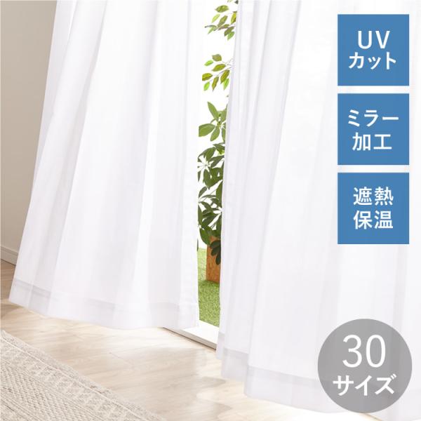 [Release date: August 9, 2022]■商品名コットレース■素材ポリエステル100%■仕様ヒダ：1.5倍UVカット率：85%遮像 昼LV：5遮像 夜LV：3断熱率：25%保温率：25%洗濯可能■原産国中国■備考付属品：...