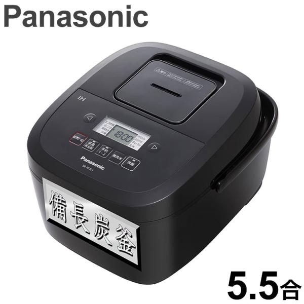 炊飯器 5.5g合 パナソニック Panasonic SR-FE101-K IHジャー炊飯