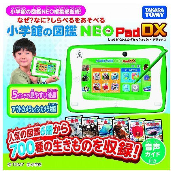 ネオパッド タカラトミー | neopadx タカラトミー – GJTU