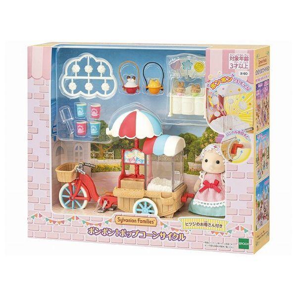 エポック社 シルバニアファミリー ポンポン！ポップコーンサイクル ミ