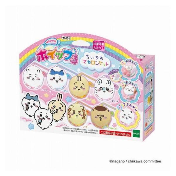 ちいかわ マカロンセット ホイップる エポック社 おもちゃ 玩具 知育玩具 ギフト プレゼント 誕生日 クリスマス キッズ 子供 こども 男の子 女の子