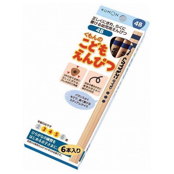 こどもえんぴつ 4b 幼児用鉛筆 くもん出版 三角 玩具 おもちゃ 鉛筆 木製 2歳 3歳 4歳 5歳 6歳 子供 勉強 W7 リコメン堂インテリア館 通販 Yahoo ショッピング