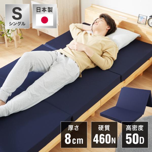 ✨大特価✨折りたたみマットレス 高反発 硬め　通気性 体圧分散 シングル 楽天市場】風が通るライトなマットレスWEB限定モデル 高反発 三
