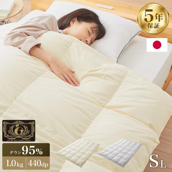 プレミアムゴールドラベル 羽毛布団 95% 充填量1.0kg 日本製 ホワイトグースダウン シングルロング 150×210cm 購入者全員にめぐりズムプレゼント中