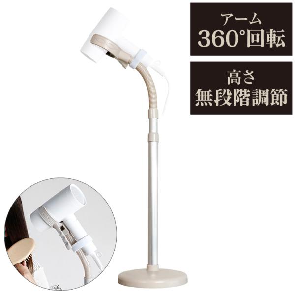 他サイト： ドライヤースタンド くすみカラー ハンズフリー 固定 ドライヤーホルダー クリップ 便利 アームスタンド 置き型 トリミング 犬 ヘアセット ペット 代引不可の商品画像