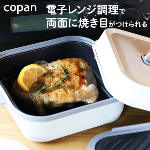 [Release date: December 8, 2025]商品詳細両面に焼き目が付けられるだけでなく、調理時間も更に短縮。※自社従来製品(レンジグリル)と比較して深型設計なので、鍋料理や煮込み料理、スープ、鍋物、インスタント麺やうどん...