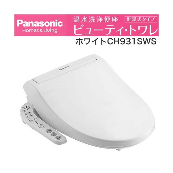 Panasonic パナソニック 温水洗浄便座 ビューティ・トワレ Panasonic パナソニック 温水洗浄便座 ビューティ・トワレ