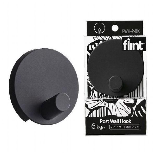 ΂{[h ptbN flint Hook Post Wall Hook ubN FWH-P-BK mH|