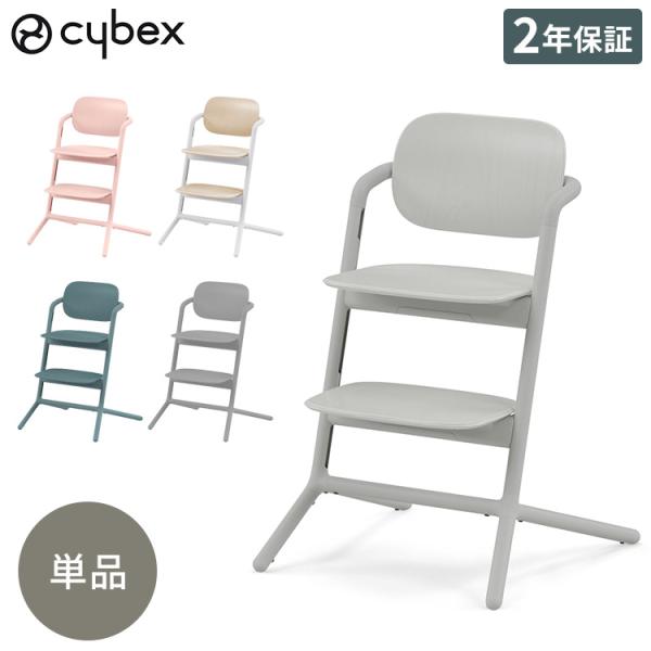 サイベックス ベビーチェア - ベビーチェアの人気商品・通販・価格比較 - 価格.com サイベックス ベビーチェア - ベビーチェアの人気商品・通販・価格比較 - 価格.com