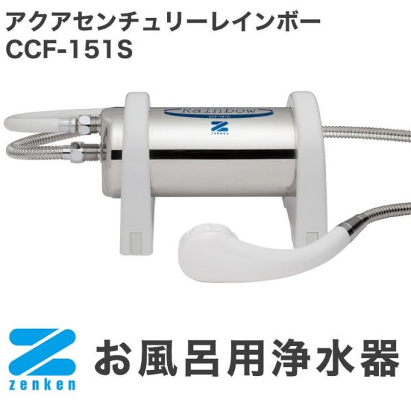 風呂用浄水器」の人気商品一覧 | 安い商品を通販サイトから探す - 価格.com