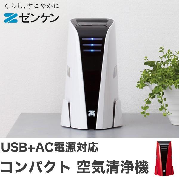 ゼンケン 空気清浄機 ミニエアクリーナー ZF-PA05 2種フィルター