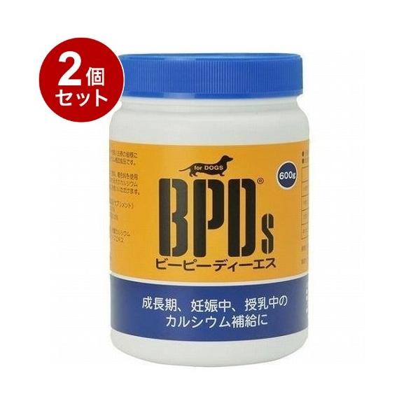 2個セット サンユー研究所 BPDs 犬用 600g ビーピーディーエス