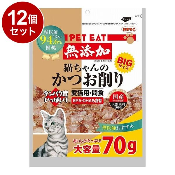 12個セット 秋元水産 ペットイート無添加猫ちゃんのかつお削り 大 70g