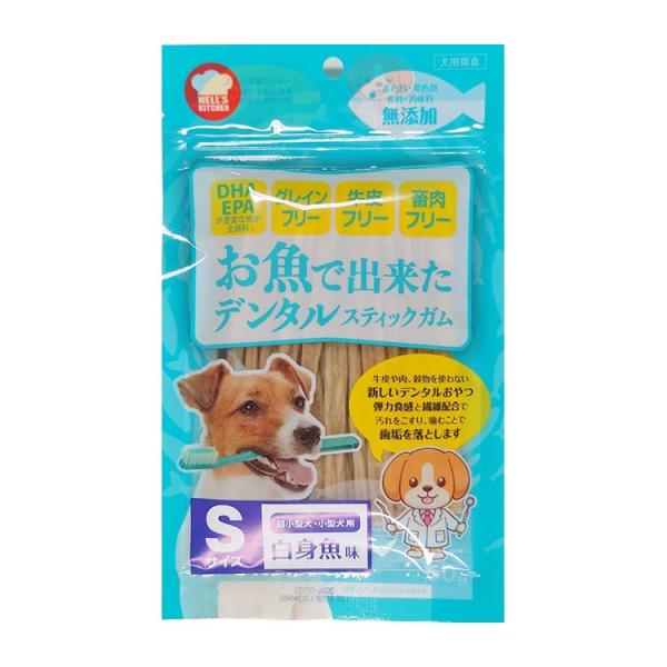 F&Bell Hells Kitchen お魚で出来たデンタルスティックガム 白身魚 S