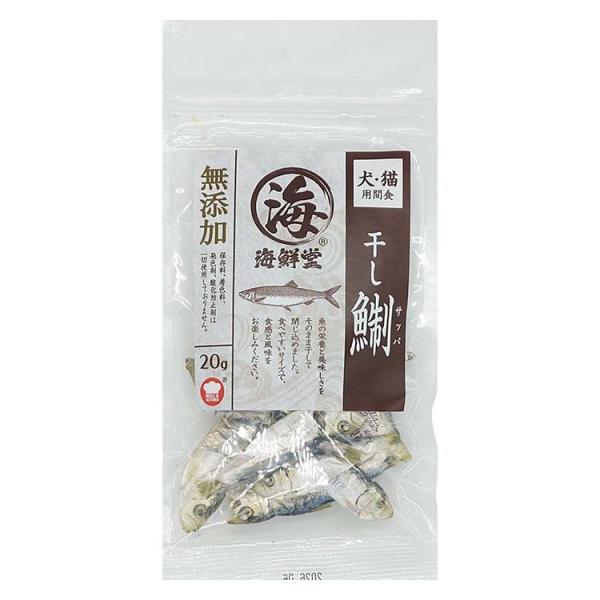 F&Bell Hells Kitchen 海鮮堂 干しサッパ 20g