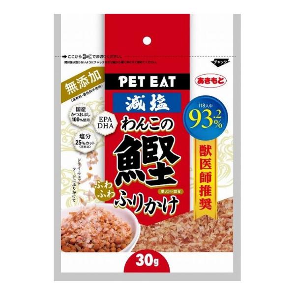ペットイート わんこのふわふわ 鰹ふりかけ