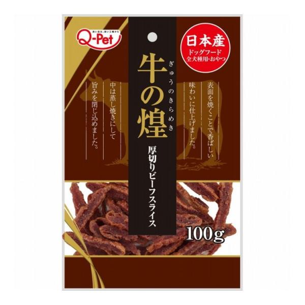 九州ペットフード 牛の煌厚切りビーフスライス 100g