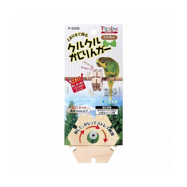 [Release date: October 8, 2019]【商品詳細】とまり木に取り付けて使う六角形をしたかじり木原材料又は材質など天然木（ポプラ）単品商品サイズ(mm)25×70×165単品重量（ｇ）42