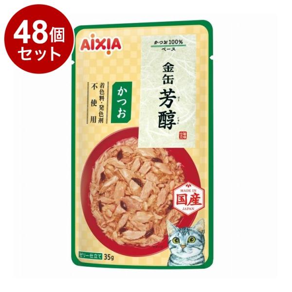 48個セット アイシア 金缶 芳醇 かつお 35g