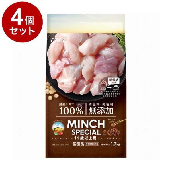 4個セット マルカン サンライズ ミンチスペシャル無添加 チキン&野菜入り 11歳以上用 1.7kg