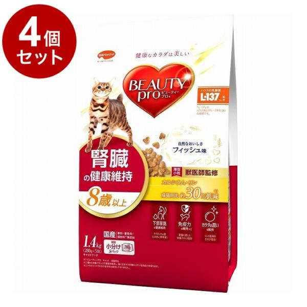 4個セット 日本ペットフード ビューティープロ キャット 腎臓の健康維持 8歳以上 1.4kg 280g×5袋