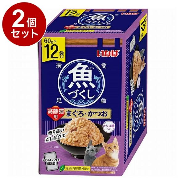 2個セット いなば 魚づくし 高齢猫用 まぐろ・かつお 60g×12袋入り