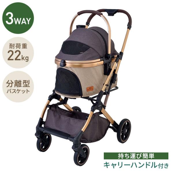 ジェックス OSOTO GRACE RC キャメル ペットカート カート キャリー バスケット取り外し 着脱式 折りたたみ コンパクト バギー ハウス オソト 通院