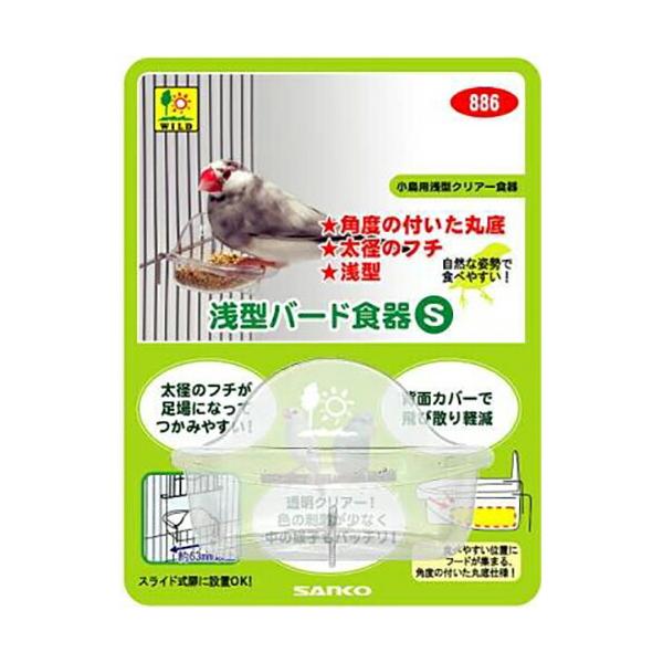 [Release date: April 19, 2018]【分類】小鳥用品／用具【本体サイズ】60×51×38【材質】PS樹脂【原産国】中国【注意】本品は小型インコ、中型インコやフィンチ等の小鳥用の飼育ケージ内取り付け用食器です。他の目的...