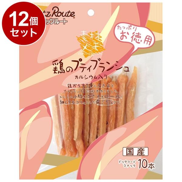 12個セット ペッツルート 鶏のプティブランシュ お徳用 10本入