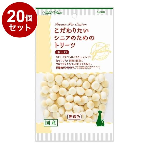 20個セット アドメイト こだわりたいシニアのためのトリーツ ボーロ 50g