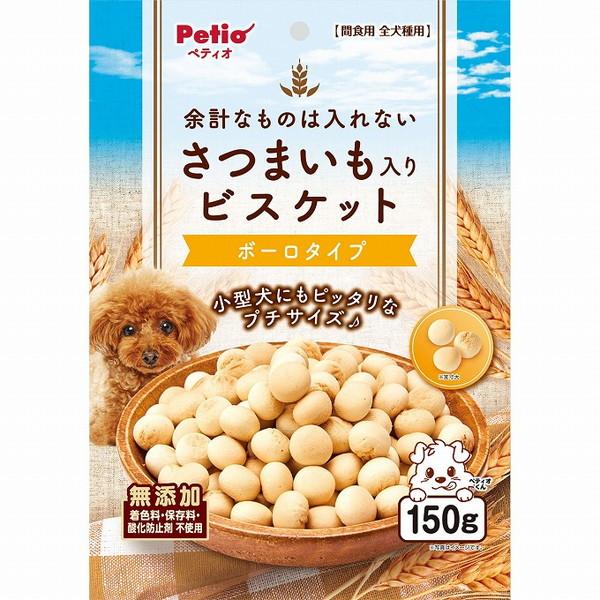 10個セット ペティオ 余計なものは入れない さつまいも入り ビスケット ボーロタイプ 150g