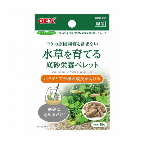 GEX ジェックス Megreen 水草を育てる底砂栄養ペレット 10g